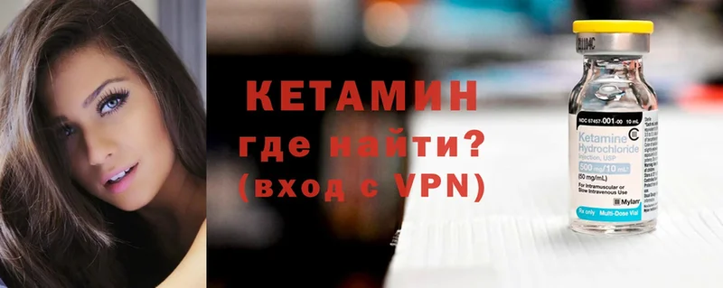 КЕТАМИН VHQ  darknet как зайти  Сорочинск 