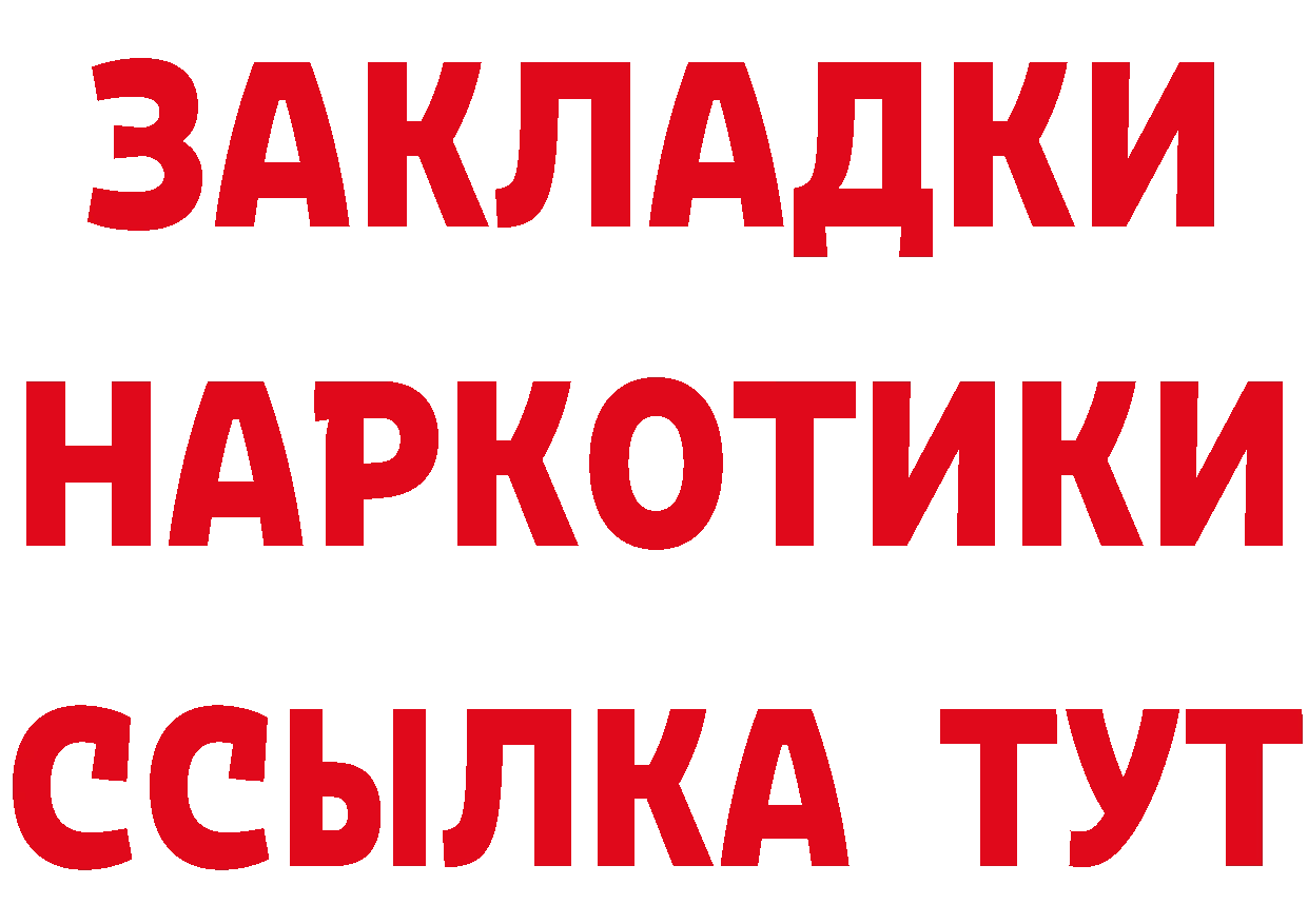 ГЕРОИН герыч вход сайты даркнета МЕГА Сорочинск