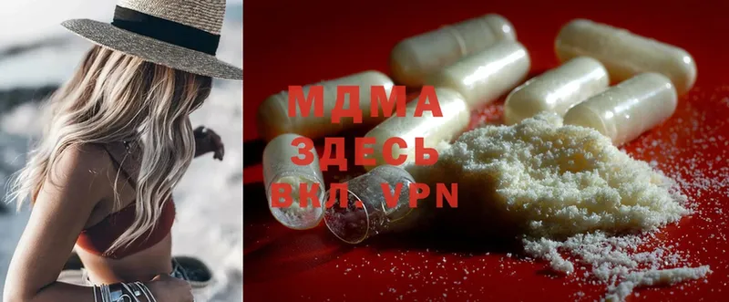 MDMA Molly  как найти закладки  Сорочинск 